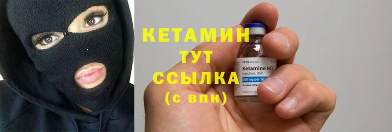 купить наркотик  маркетплейс официальный сайт  Кетамин ketamine  Бирюсинск 