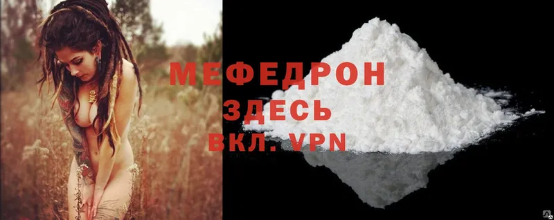 наркошоп  Бирюсинск  МЕФ mephedrone 